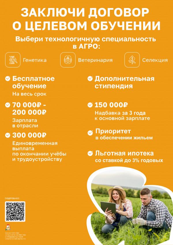 o-celevom-obuchenii7