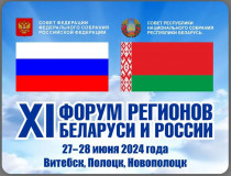 министр сельского хозяйства и продовольствия Смоленской области Ольга Александровна Мелехова в составе делегации Правительства региона примет участие в XI Форуме регионов Беларуси и России - фото - 1