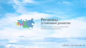 требования к инициаторам проектов и инвестиционным проектам (АПК) для их реализации по специальным условиям льготного кредитования, с учетом программ государственной поддержки Оргкомитет Конкурса «Регионы – устойчивое развитие» - фото - 1