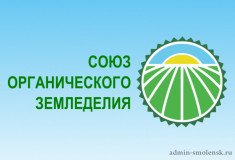 в Москве состоялся IV Всероссийский съезд производителей органической продукции - фото - 1