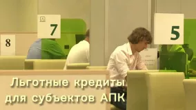 информационное сообщение о возобновлении приема реестров потенциальных заемщиков, претендующих на получение льготных кредитов - фото - 1