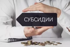 информационное сообщение о проведении отбора получателей на право получения субсидии на возмещение части затрат на проведение культуртехнических мероприятий на выбывших сельскохозяйственных угодьях, вовлекаемых в сельскохозяйственный оборот в 2026 году - фото - 1