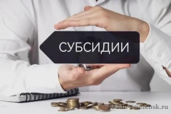 информационное сообщение о проведении ОТБОРА получателей на право получения субсидии на возмещение части затрат на развитие крестьянского (фермерского) хозяйства в 2026 году - фото - 1