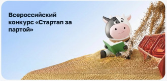 поздравляем смоленских школьниц с победой во Всероссийском конкурсе «Стартап за партой» - фото - 1