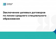 старт в профессию: целевое обучение в АПК ждёт студентов Смоленской области - фото - 1
