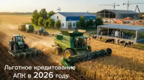 изменения в механизме льготного кредитования АПК - фото - 1