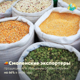 смоленские экспортеры продукции АПК увеличили объем отгрузки на 66% в этом году - фото - 1