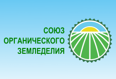 союз органического земледелия обновил перечень биопрепаратов и биоудобрений - фото - 2